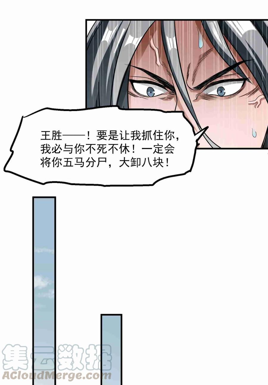 Yuanlong Ch.46 p21