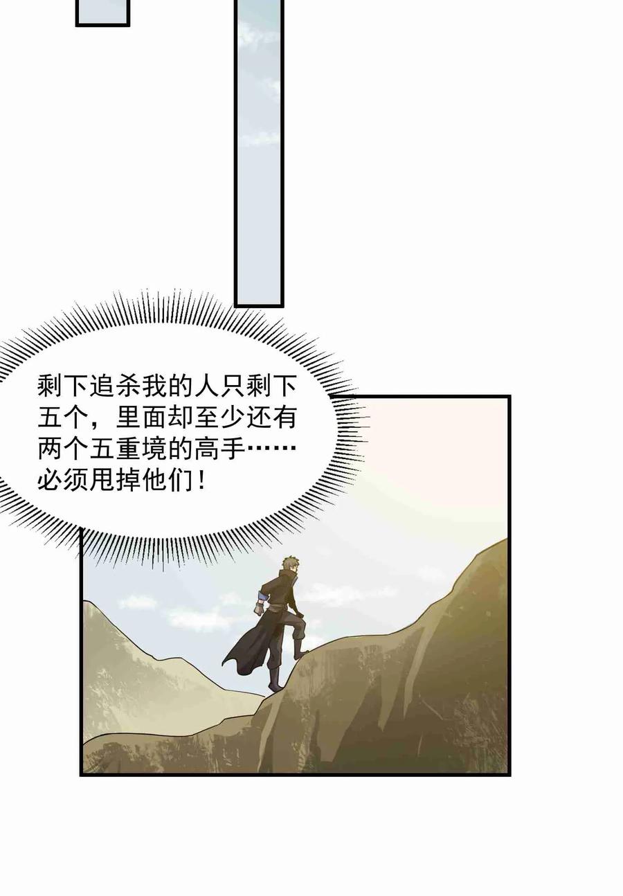 Yuanlong Ch.46 p22