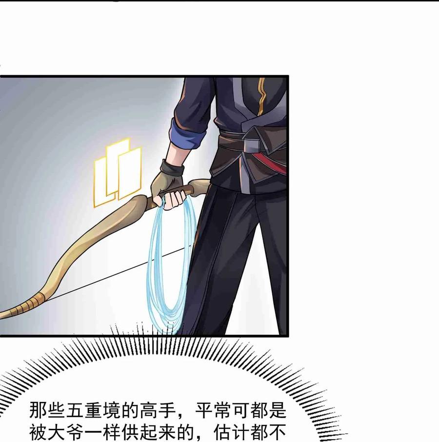 Yuanlong Ch.46 p24