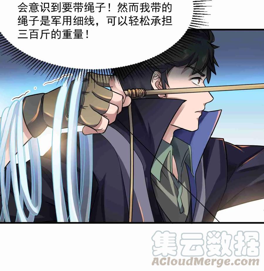 Yuanlong Ch.46 p25