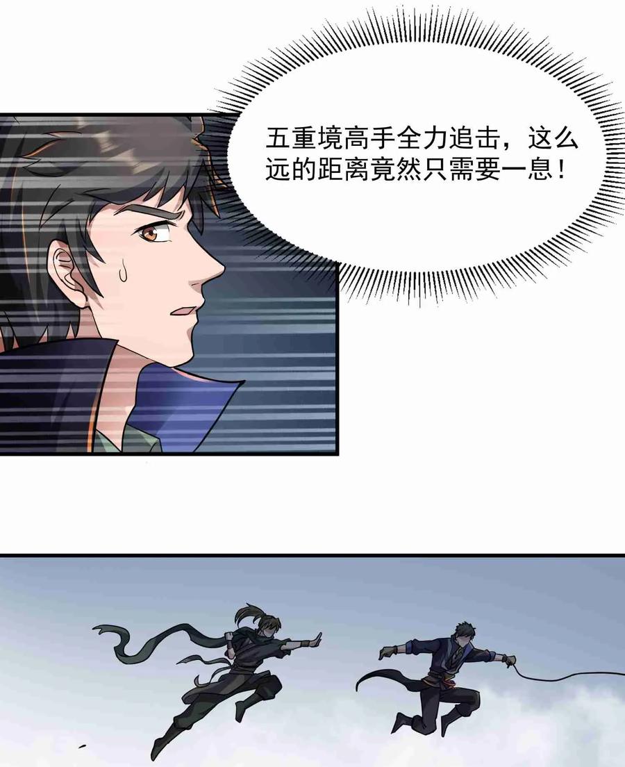 Yuanlong Ch.46 p28
