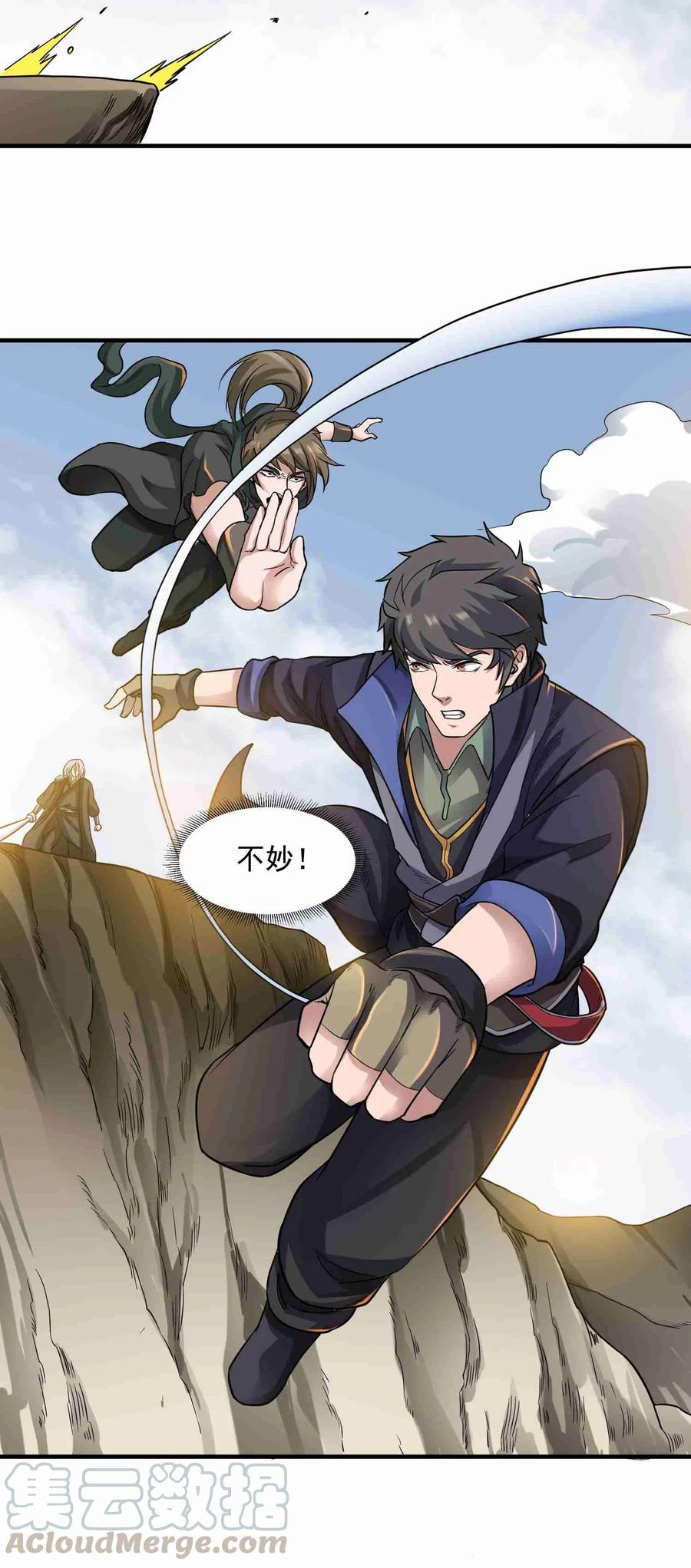 Yuanlong Ch.46 p29