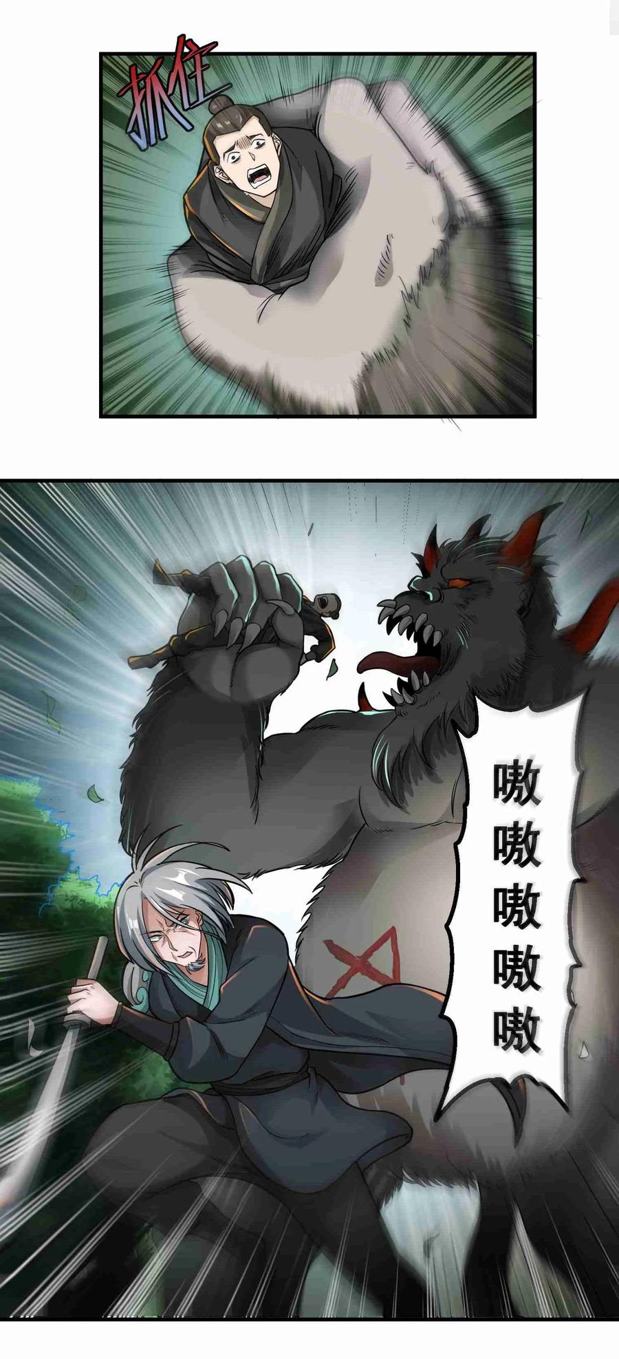 Yuanlong Ch.46 p3