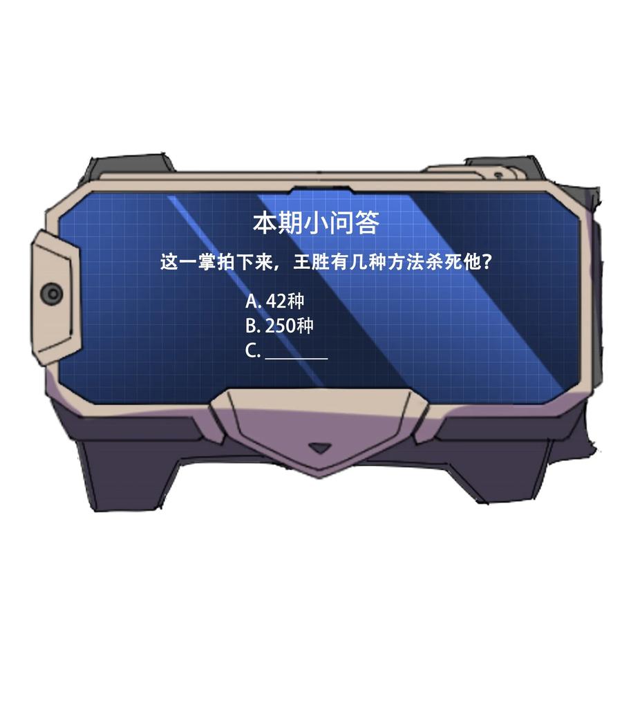 Yuanlong Ch.46 p30