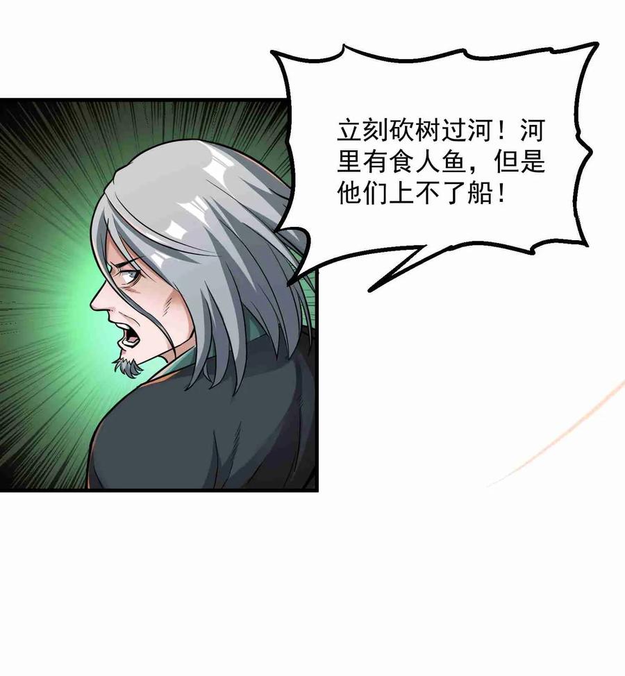 Yuanlong Ch.46 p4