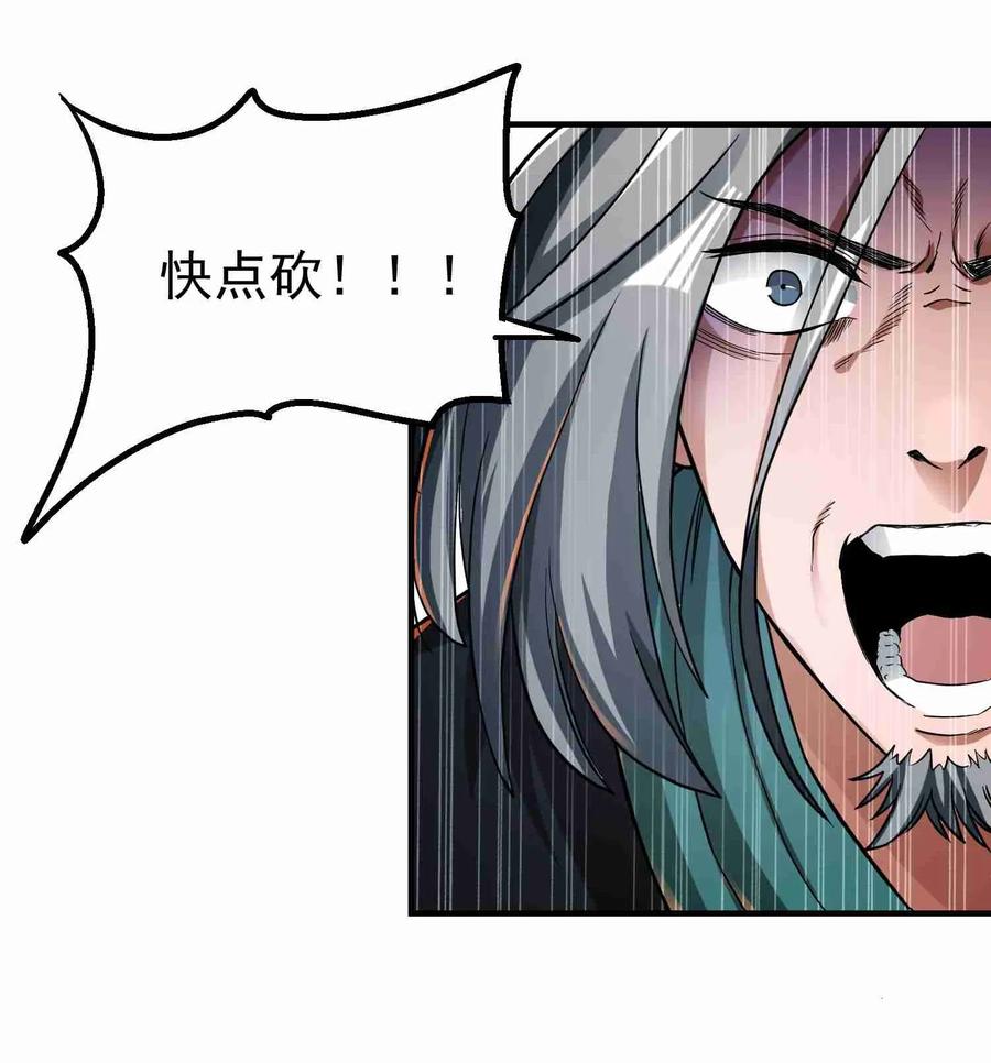 Yuanlong Ch.46 p7
