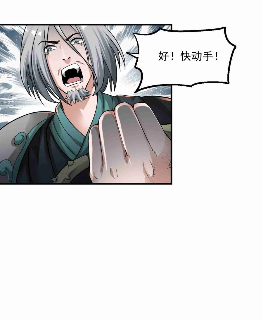 Yuanlong Ch.47 p10