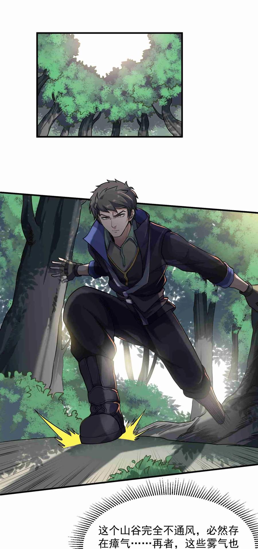 Yuanlong Ch.47 p11