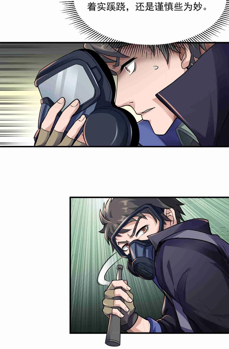 Yuanlong Ch.47 p12