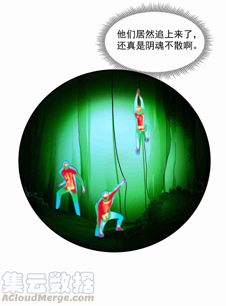 Yuanlong Ch.47 p13