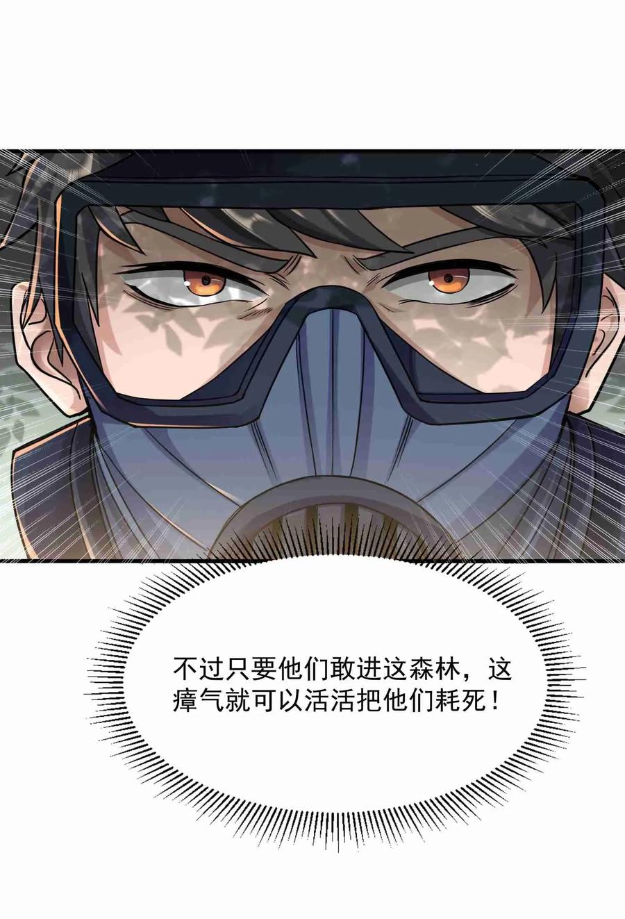 Yuanlong Ch.47 p14