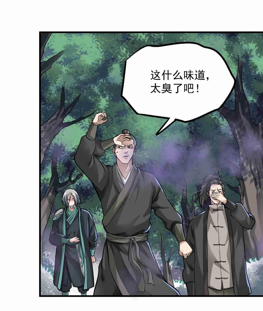 Yuanlong Ch.47 p15
