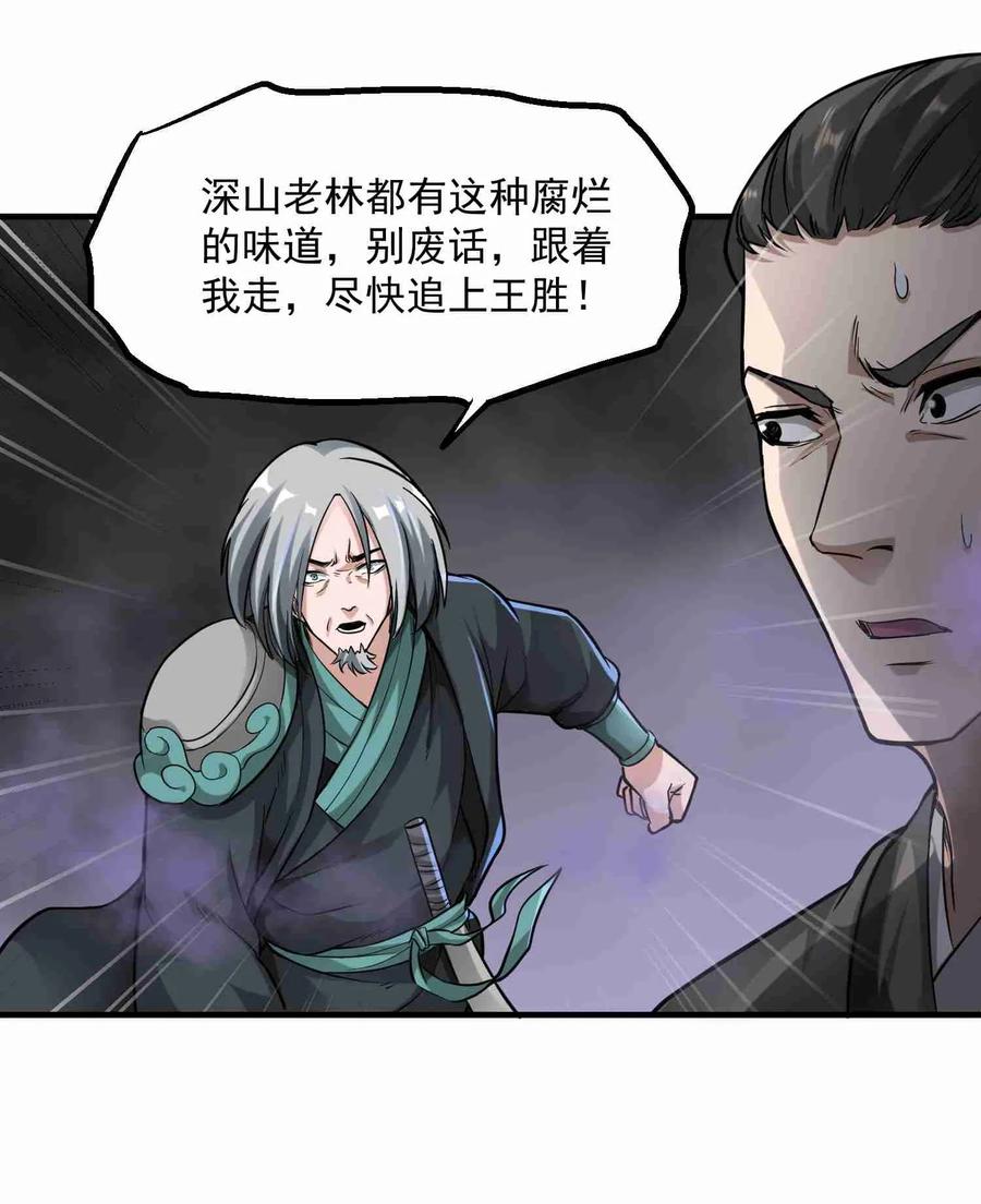Yuanlong Ch.47 p16