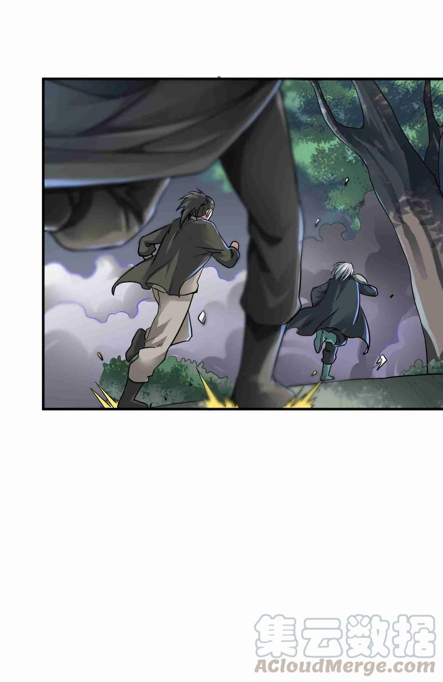 Yuanlong Ch.47 p17