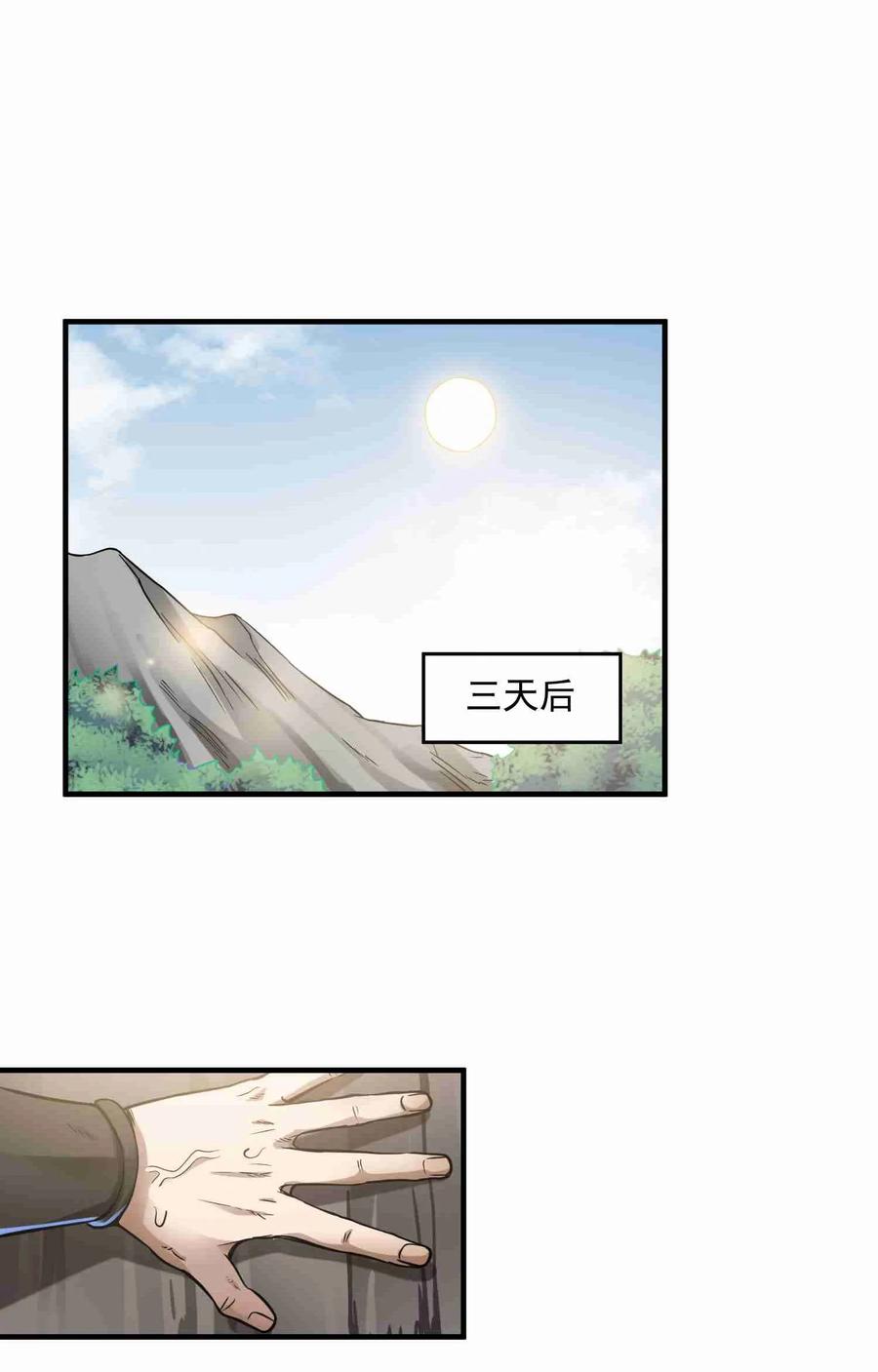 Yuanlong Ch.47 p18