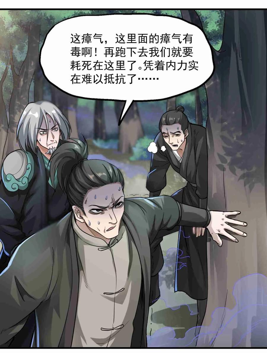 Yuanlong Ch.47 p19