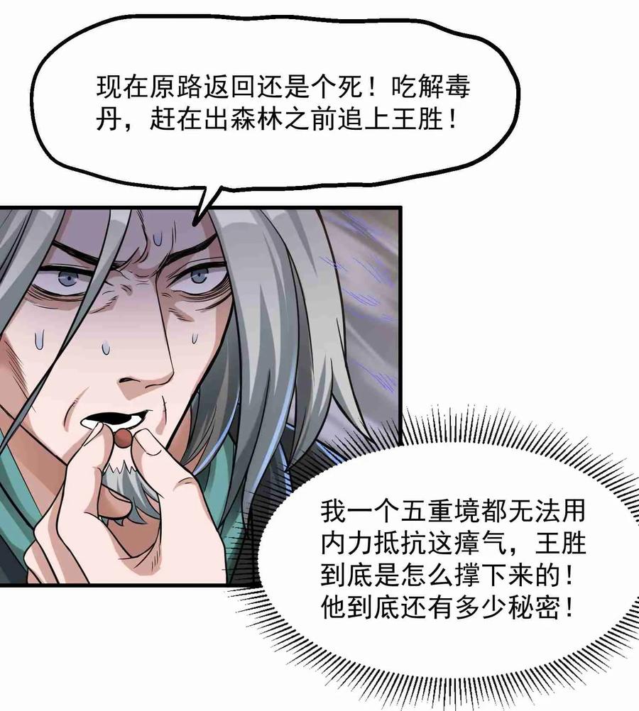 Yuanlong Ch.47 p20