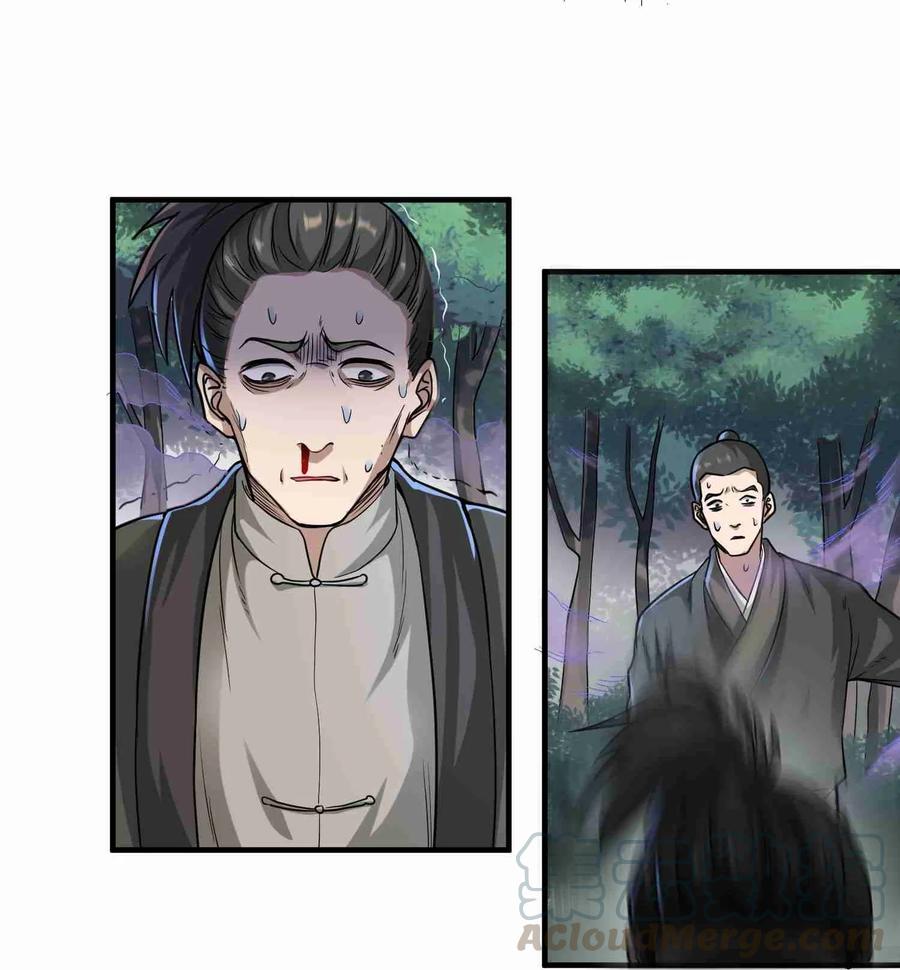Yuanlong Ch.47 p21