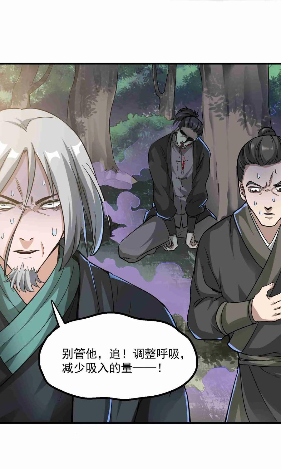 Yuanlong Ch.47 p22