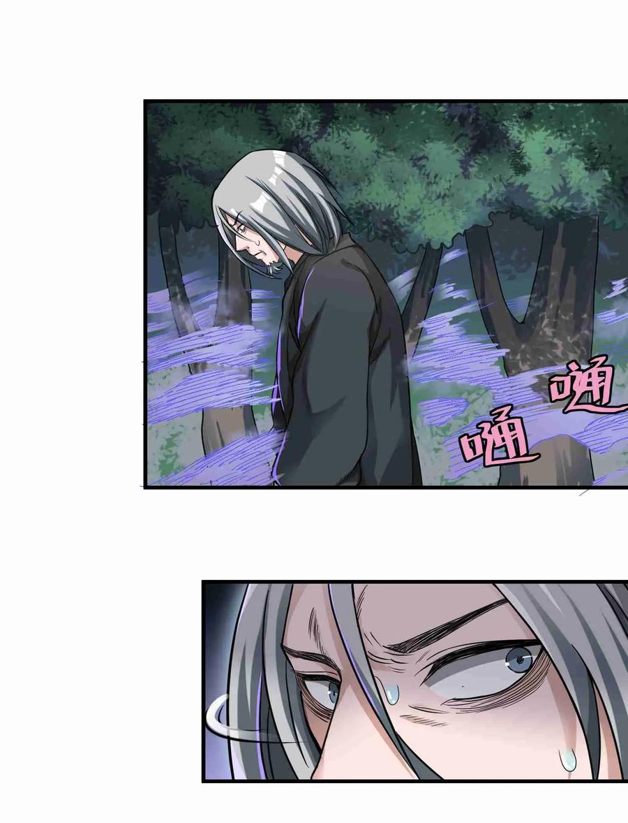 Yuanlong Ch.47 p23