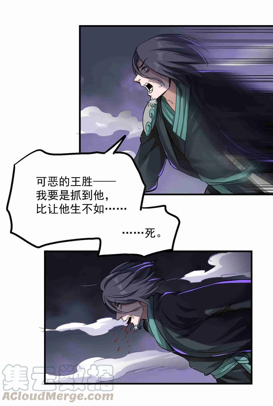 Yuanlong Ch.47 p25