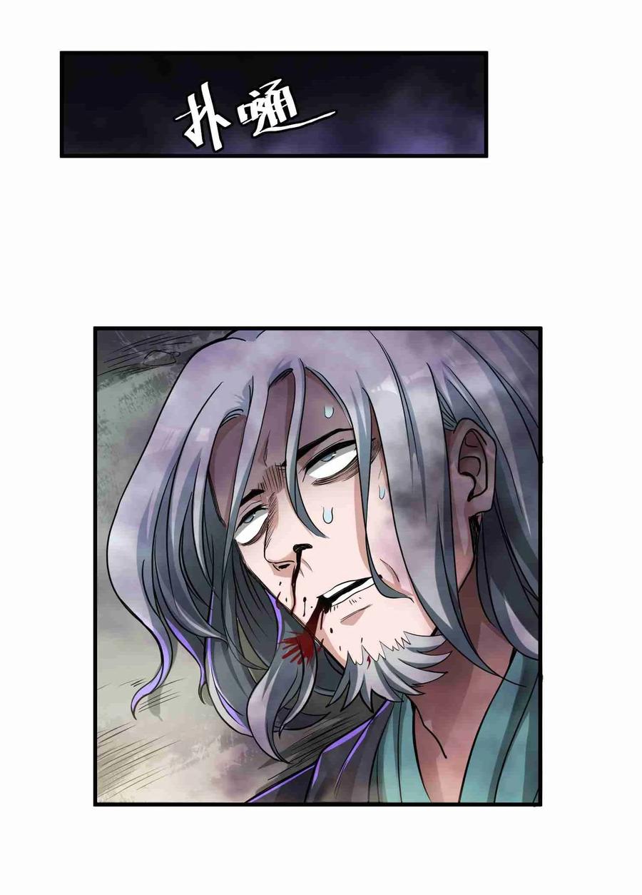 Yuanlong Ch.47 p26