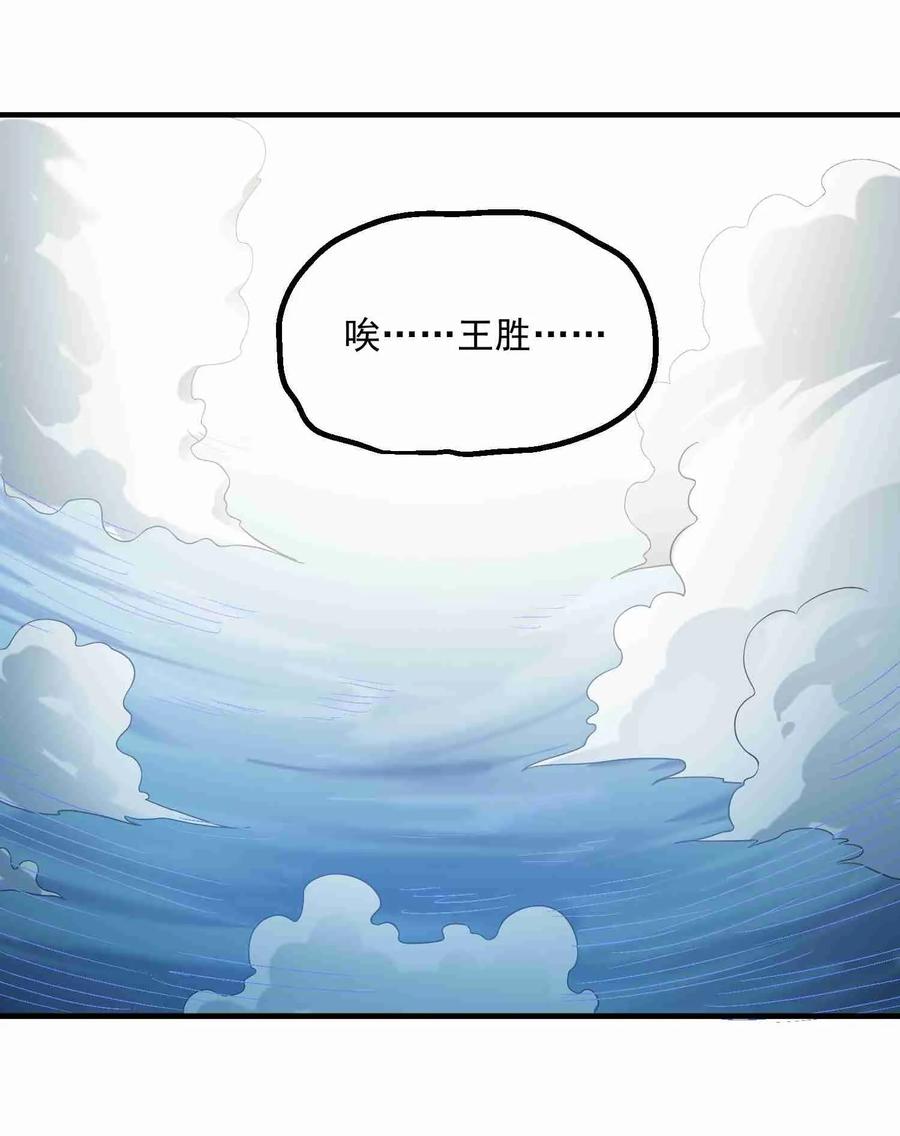 Yuanlong Ch.47 p27