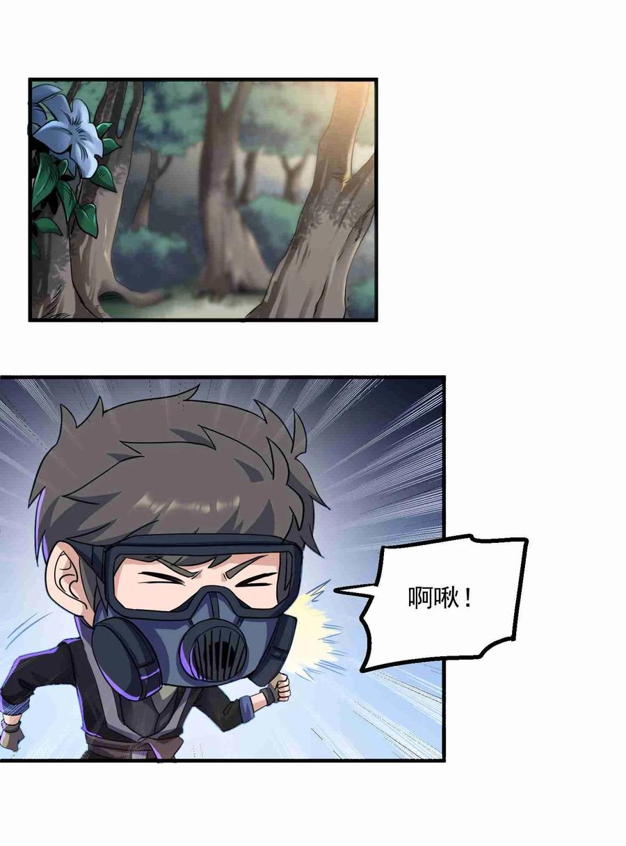 Yuanlong Ch.47 p28