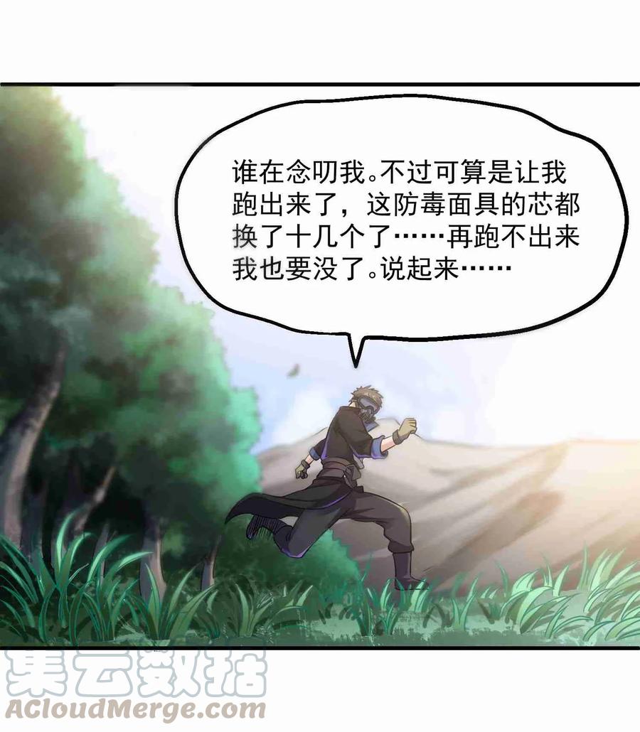 Yuanlong Ch.47 p29