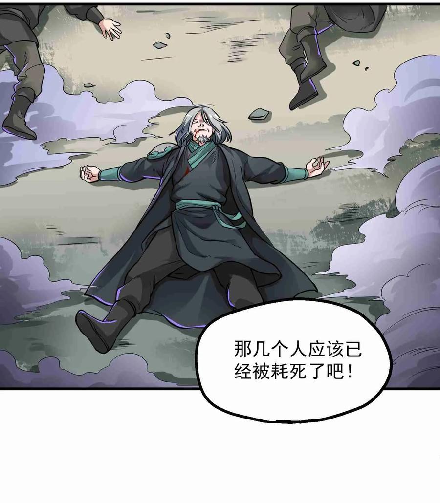 Yuanlong Ch.47 p30