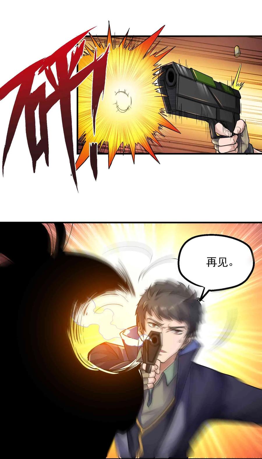 Yuanlong Ch.47 p4