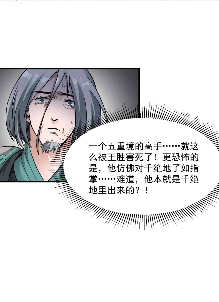Yuanlong Ch.47 p7