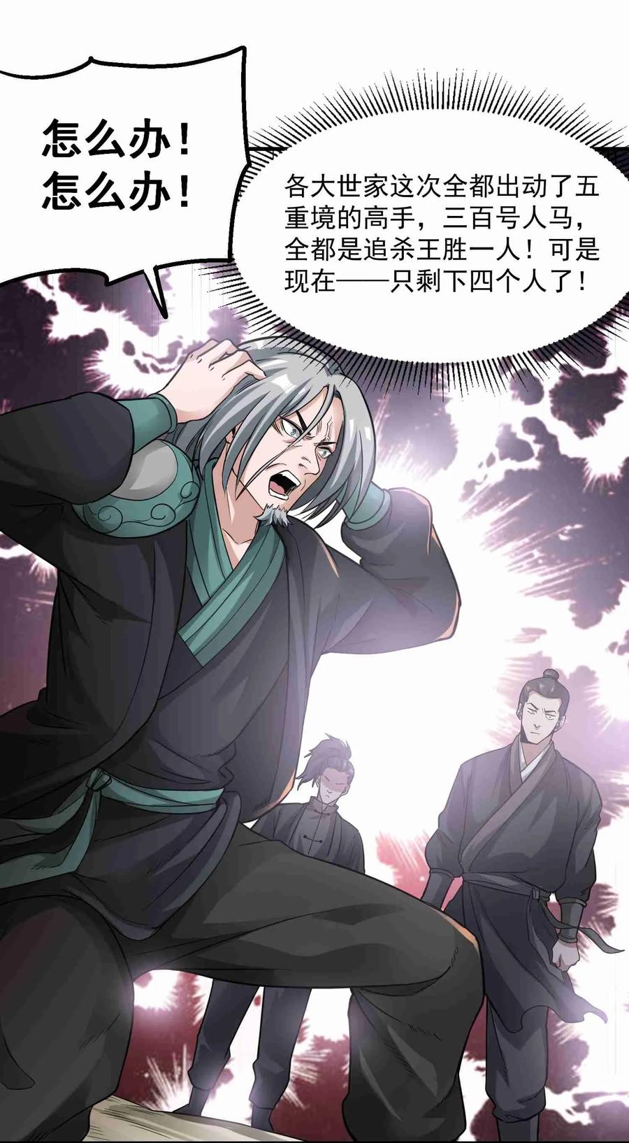 Yuanlong Ch.47 p8
