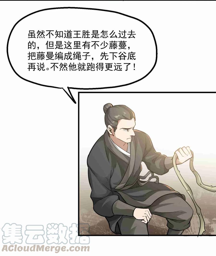 Yuanlong Ch.47 p9