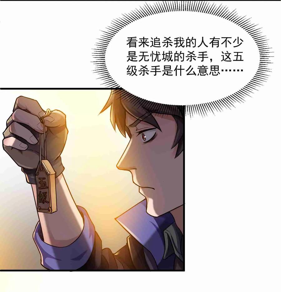 Yuanlong Ch.48 p11