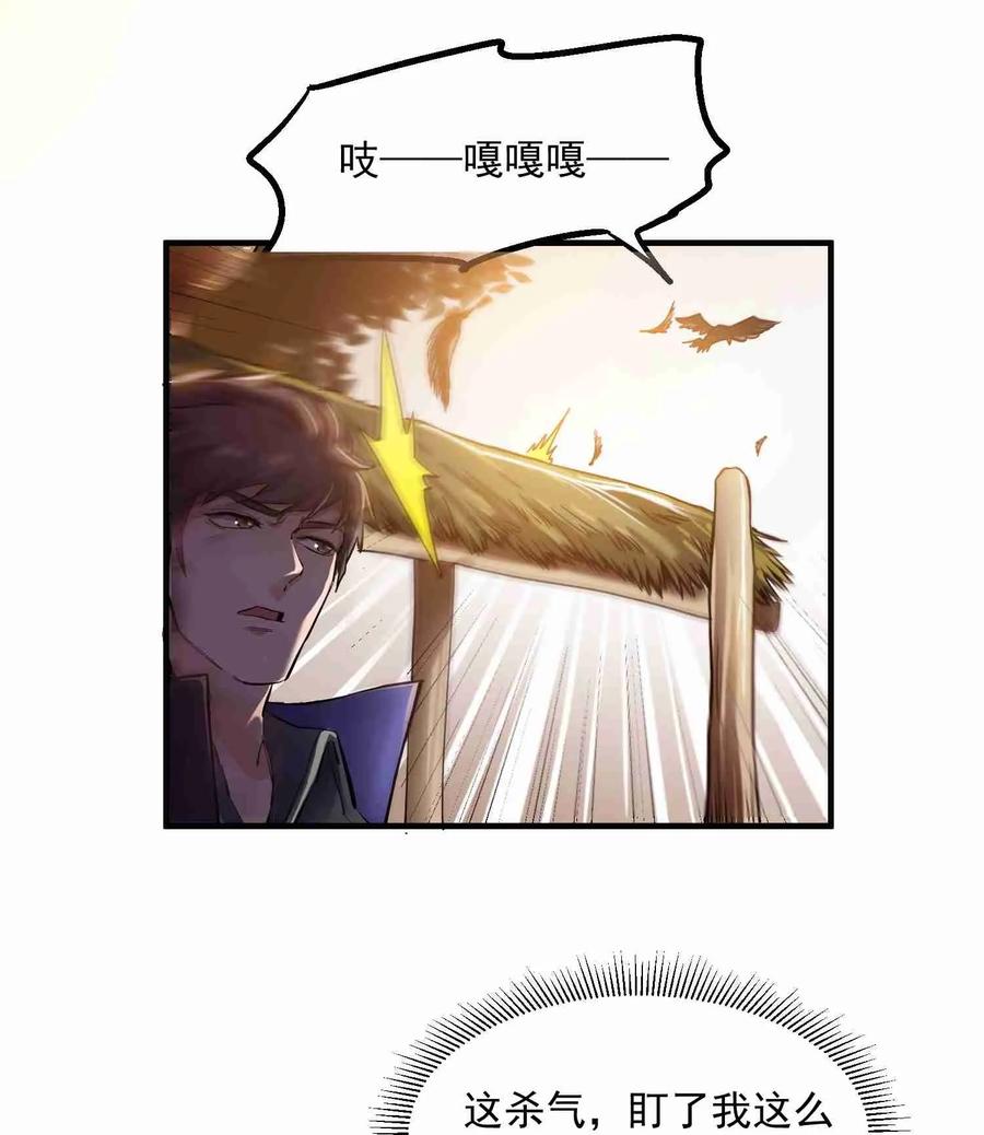 Yuanlong Ch.48 p12