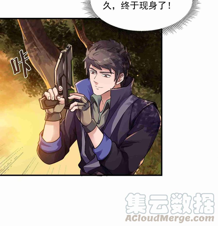 Yuanlong Ch.48 p13