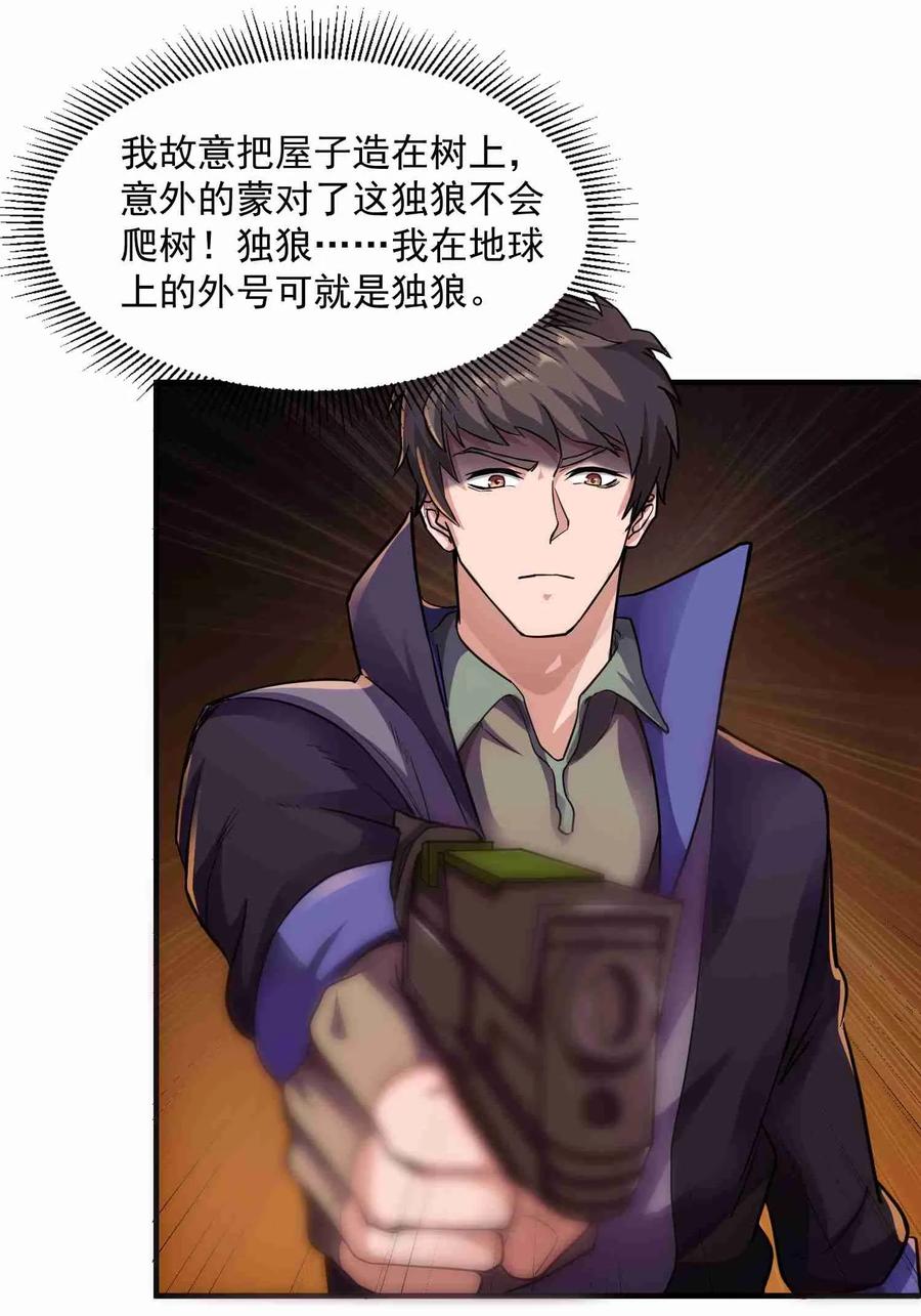 Yuanlong Ch.48 p15