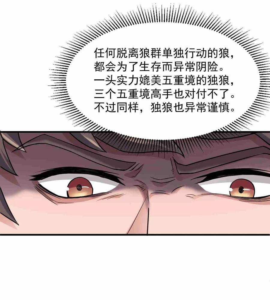 Yuanlong Ch.48 p16