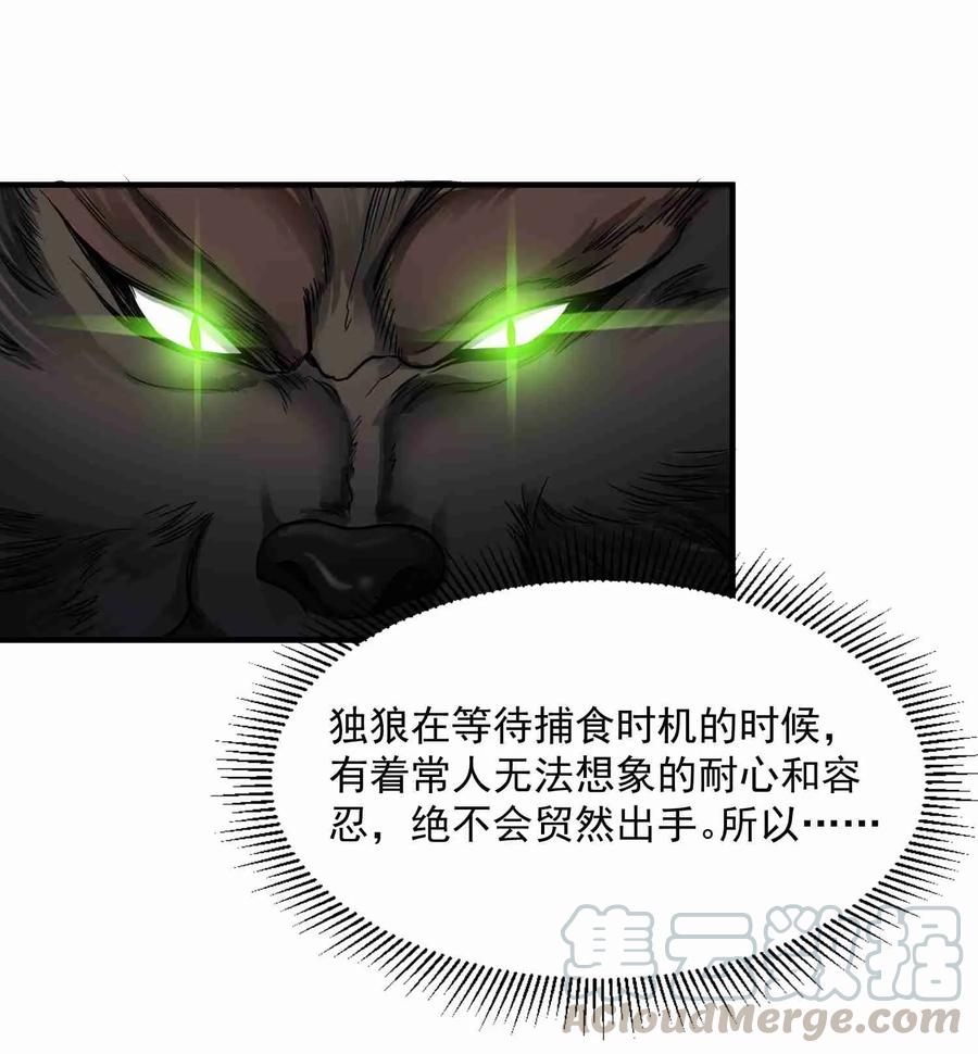 Yuanlong Ch.48 p17