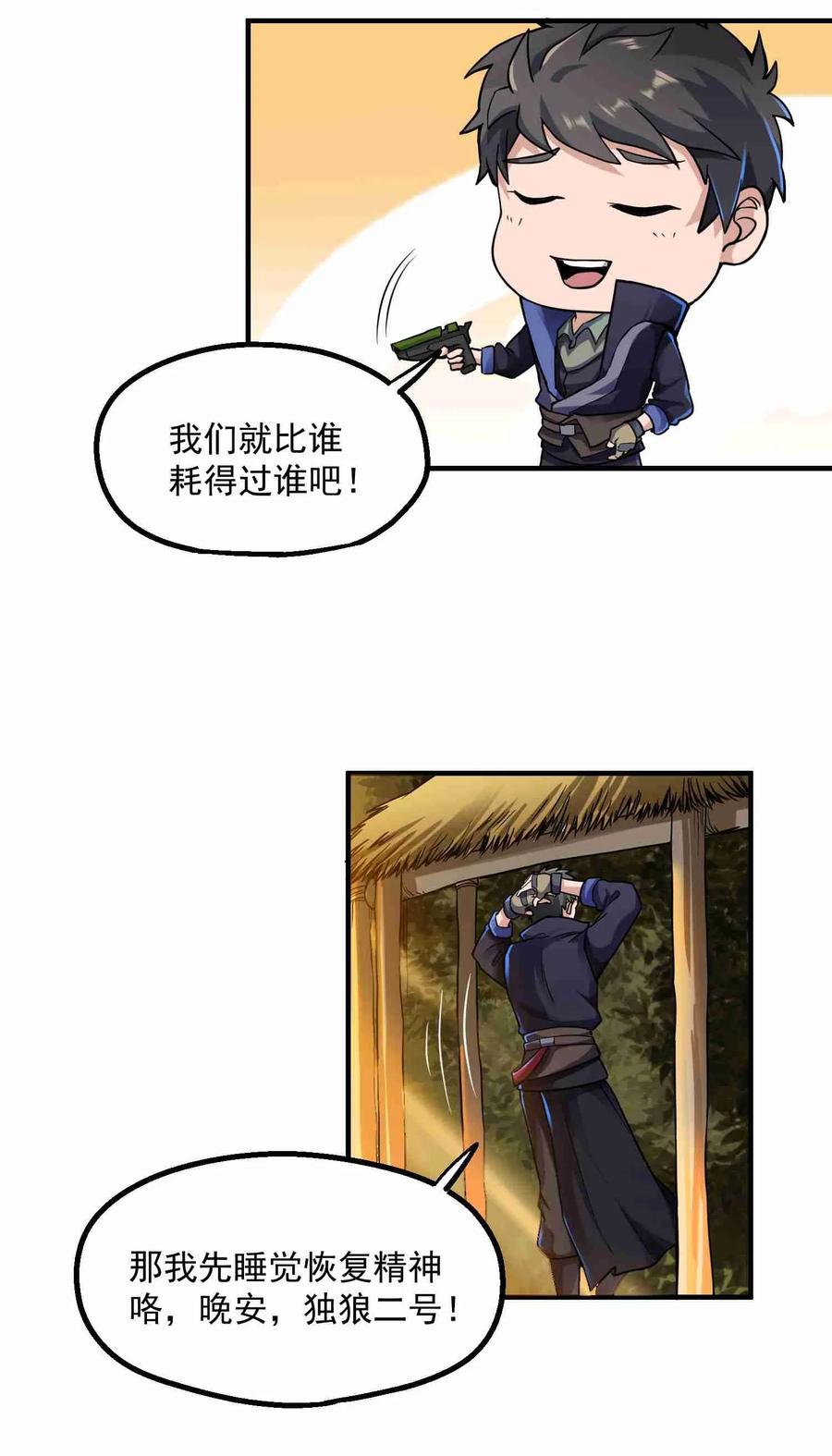 Yuanlong Ch.48 p18