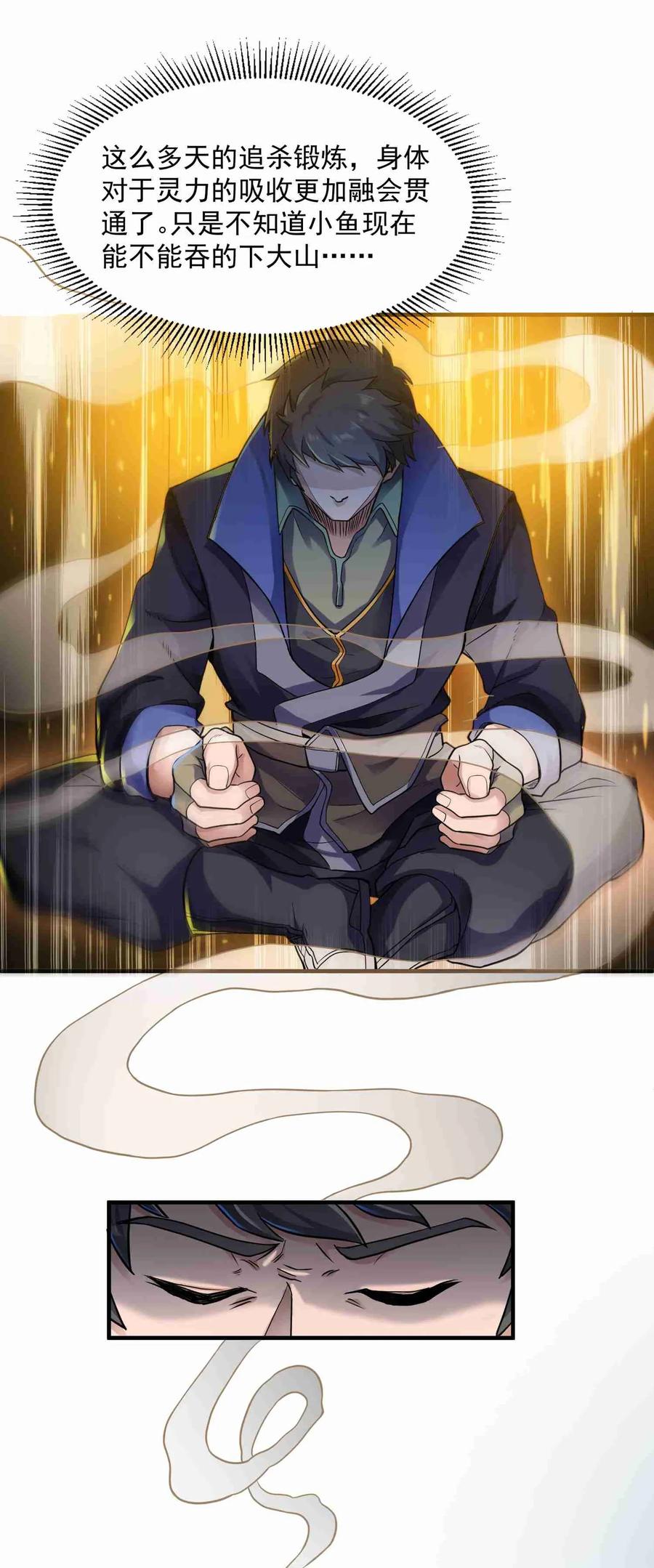 Yuanlong Ch.48 p19