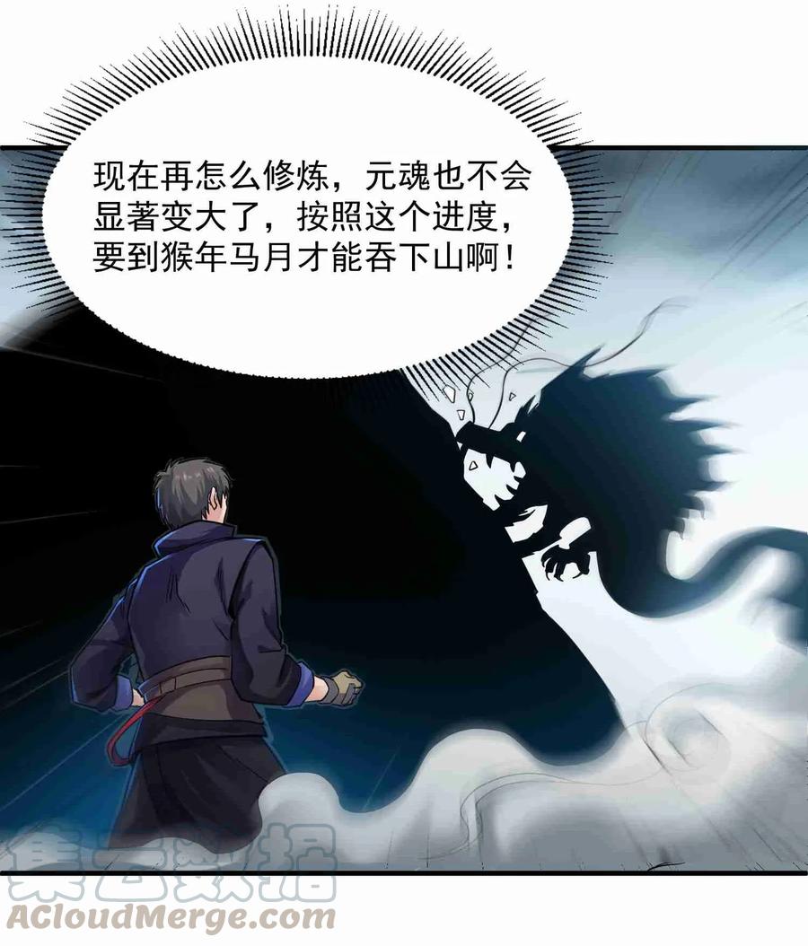 Yuanlong Ch.48 p21