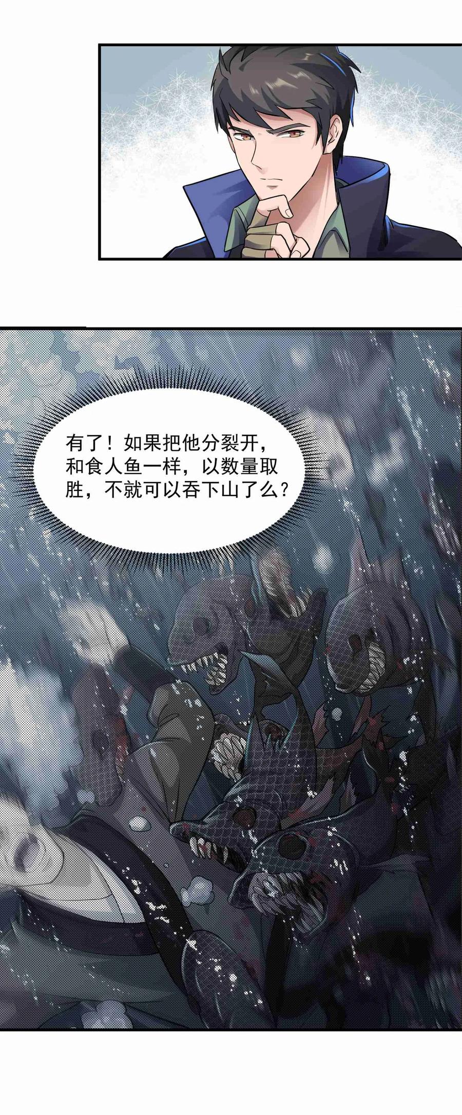 Yuanlong Ch.48 p22