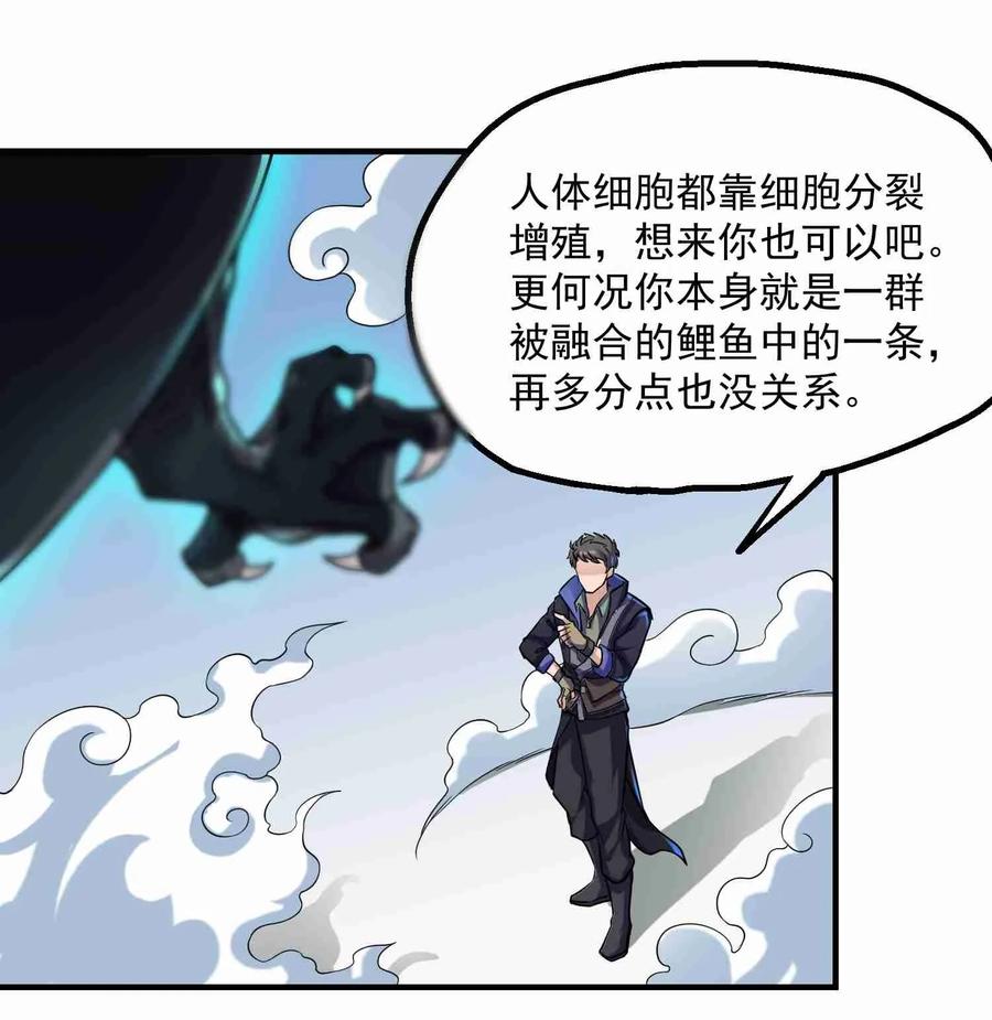 Yuanlong Ch.48 p23