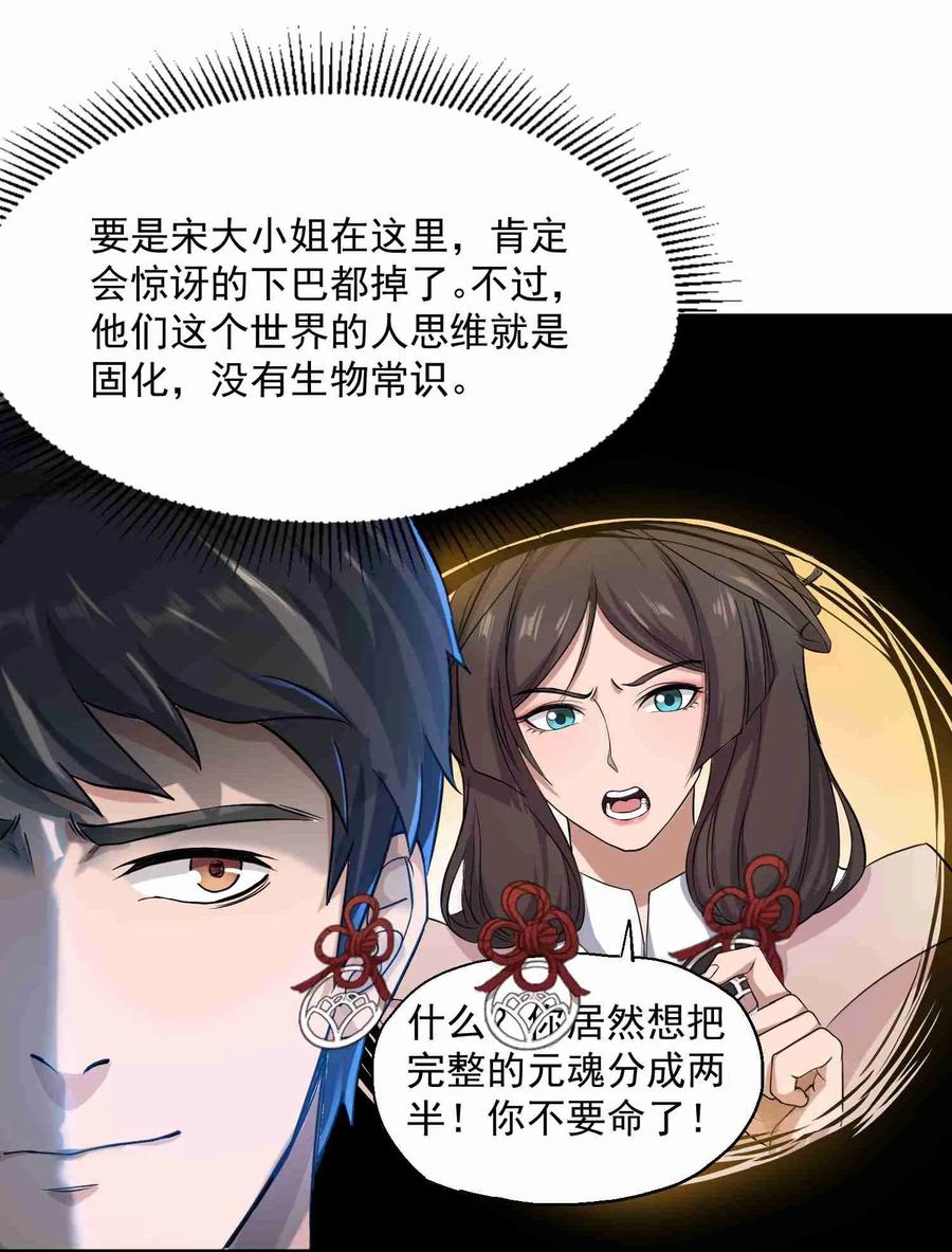 Yuanlong Ch.48 p24