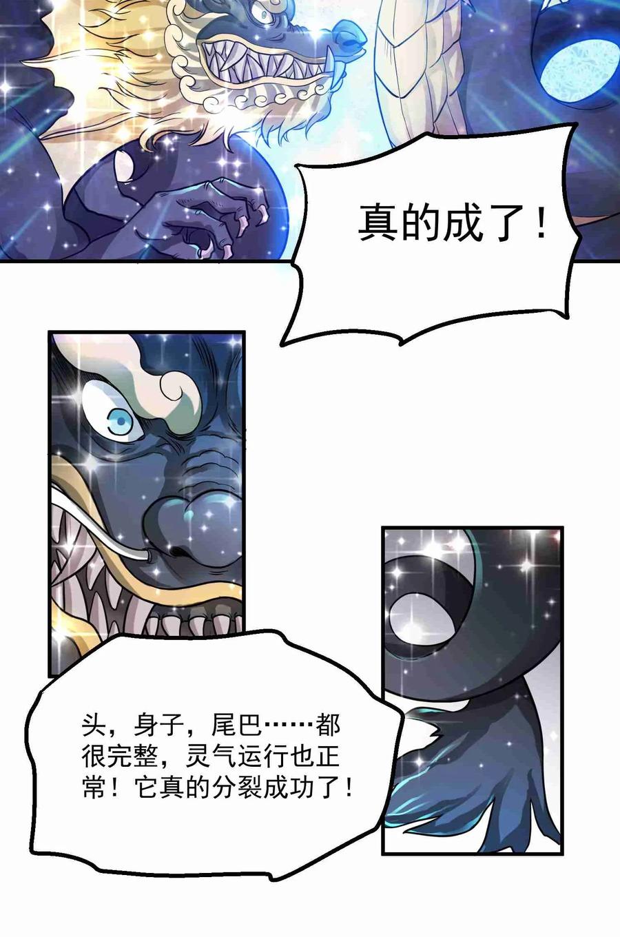 Yuanlong Ch.48 p27