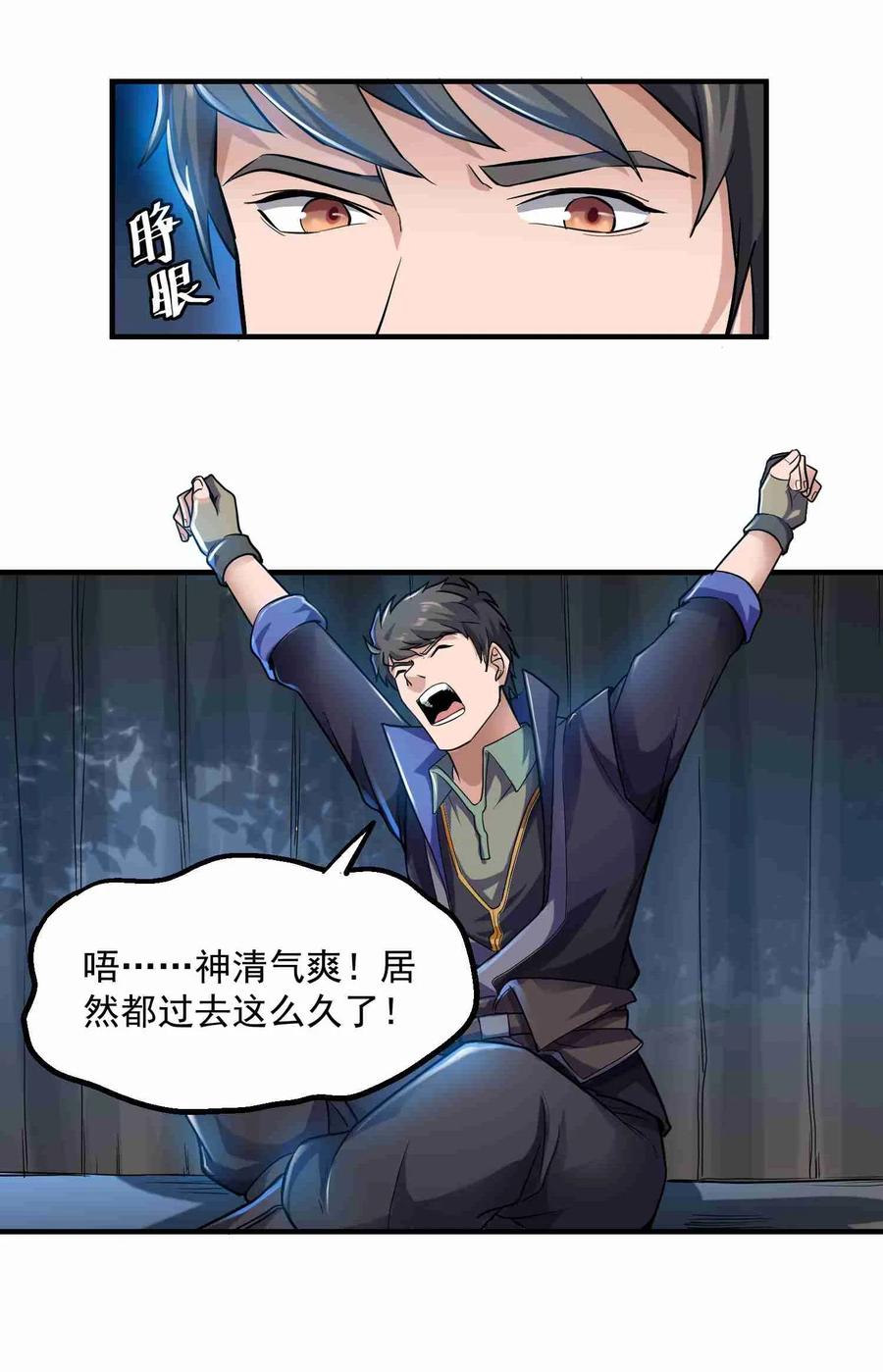 Yuanlong Ch.48 p28