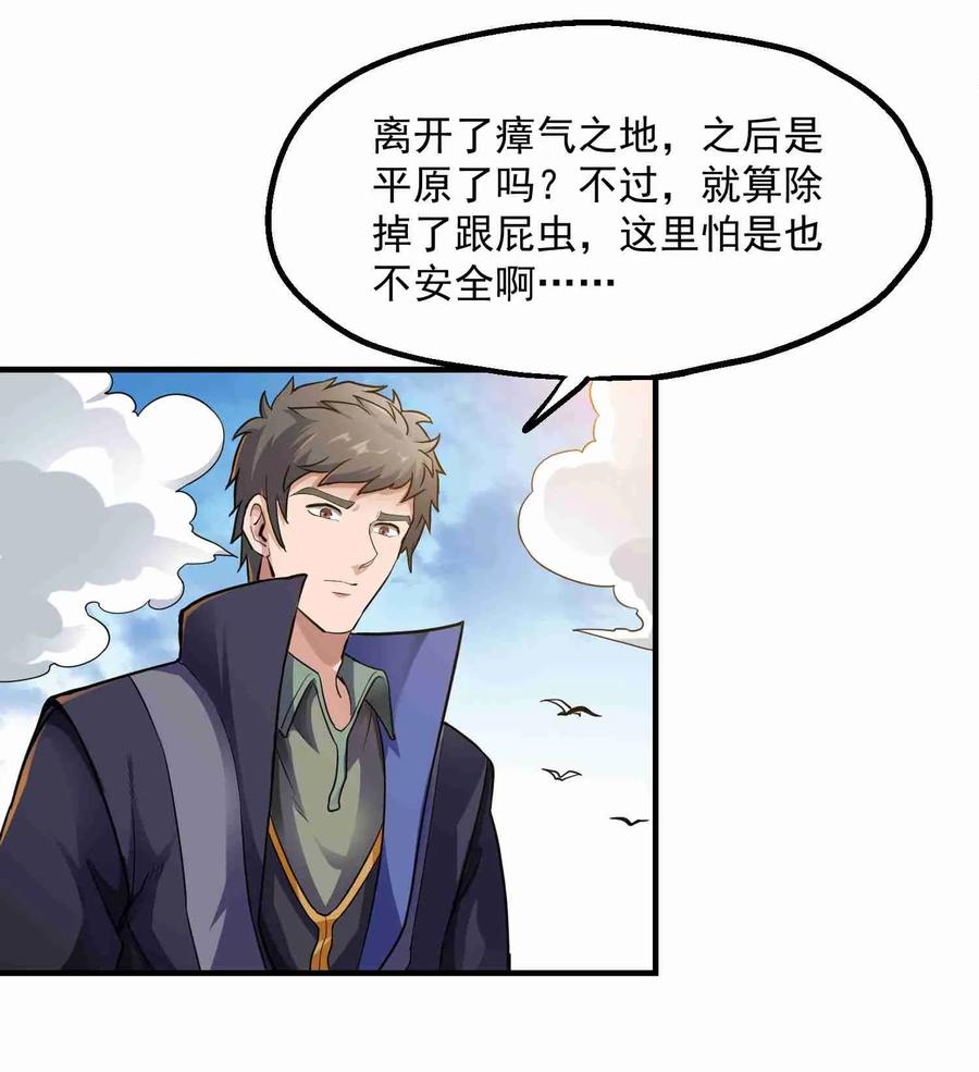 Yuanlong Ch.48 p3