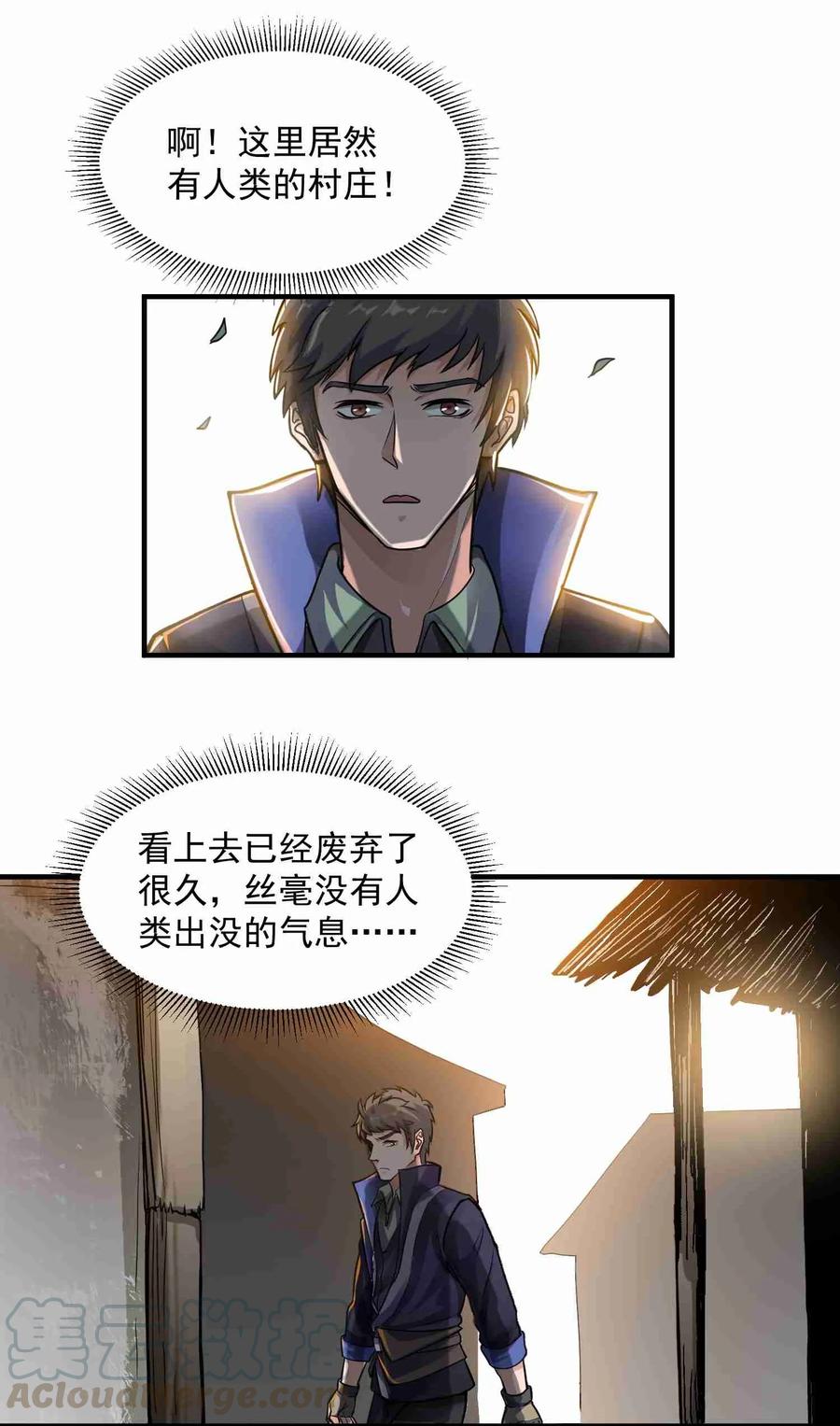 Yuanlong Ch.48 p5
